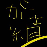ざりがにょリスナーカモン！オプチャ