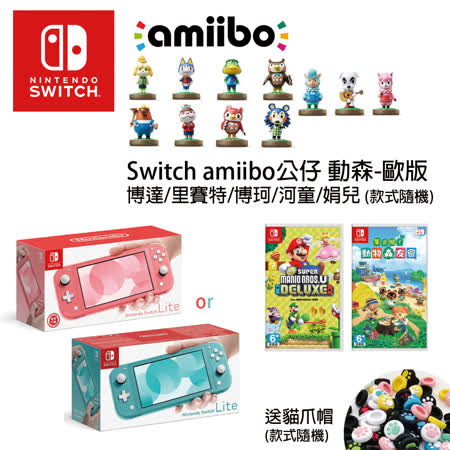 送貓爪帽Nintendo 任天堂 Switch Lite (藍綠/珊瑚紅)- 2選1★體積小、輕巧、方便攜帶外出遊玩 ★一體化設計，體積縮小78%、重量縮減70% ★不提供連接電視的功能，僅對應「手提
