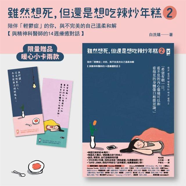 「BTS防彈少年團」隊長金南俊「網路直播」私藏書籍第2彈！
