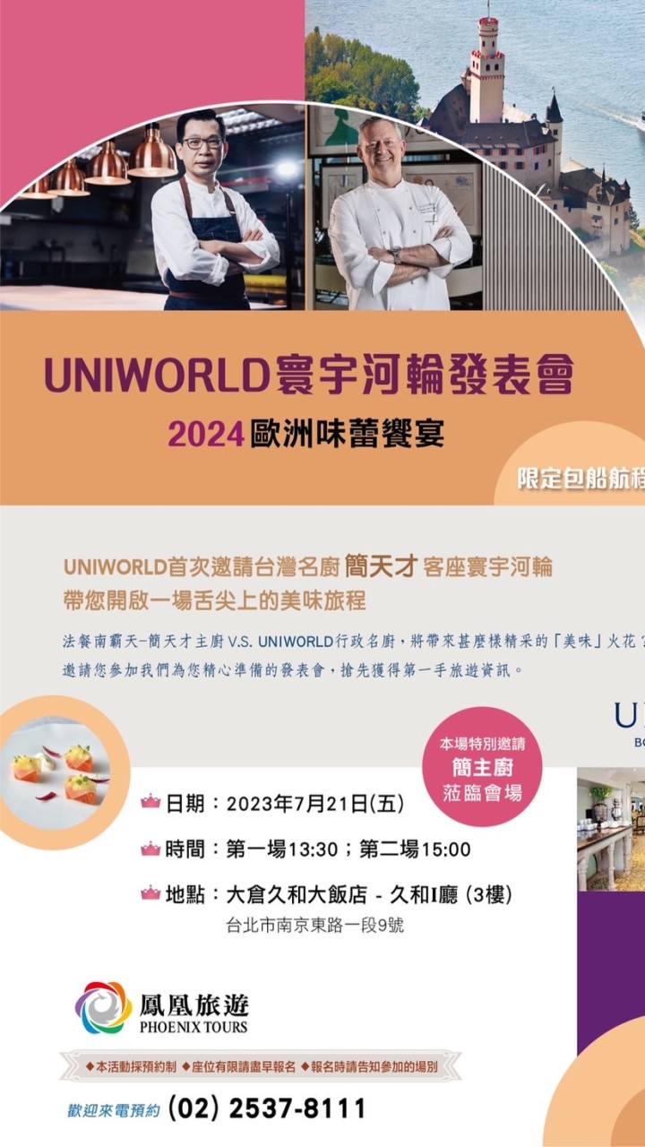 美洲&河輪