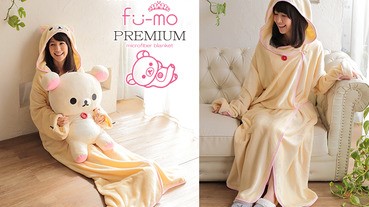 冬天必入！牛奶熊可穿式溫暖毛毯