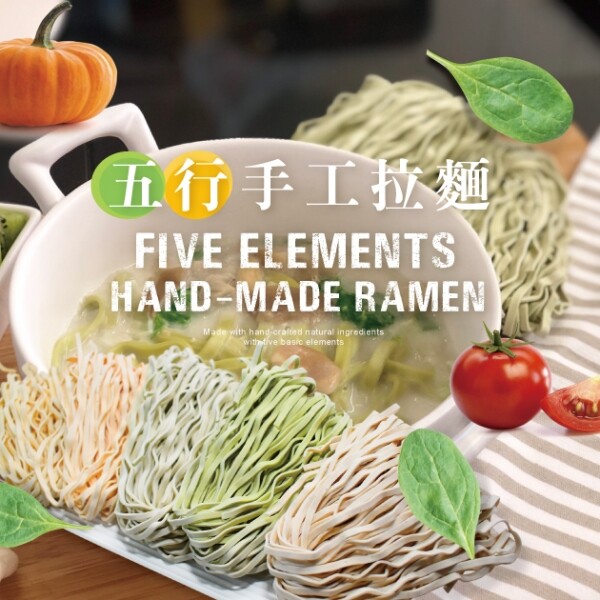 香料 ◎純手工製造，自然日晒風乾 【烹調方式】 (1)下麵 將拉麵置入煮好的沸水中，並輕輕以筷子攪散麵條。 (2)加水 麵條經4-5分中煮沸後加入少許生水，待水再次煮滾後即可起麵。 【商品規格】 內容