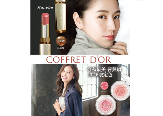 COFFRET DOR