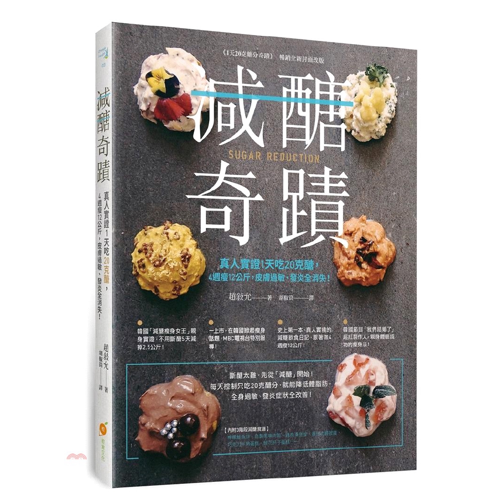 沒想到親自料理食譜後，竟讓我不知不覺瘦下來！──崔真豪（171公分，娛樂公司總經理）【體驗2】14天瘦7.5公斤，腰圍小5吋，大肚腩縮小了！開始「控制糖分計劃 2090」後的2個星期左右，我的皮膚開始