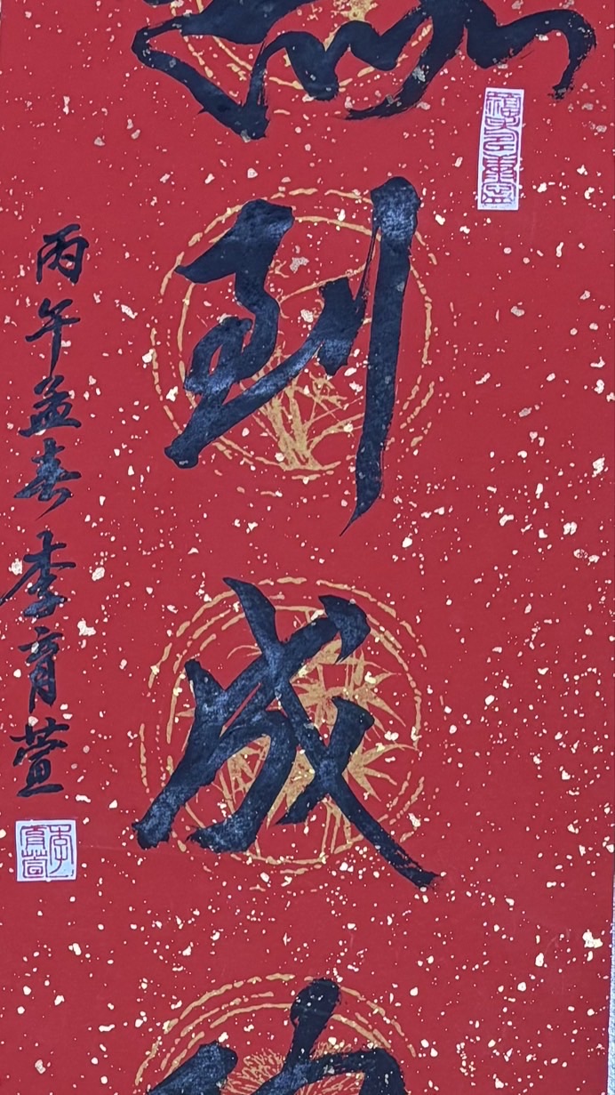萬華ymca書法課