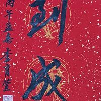 萬華ymca書法課
