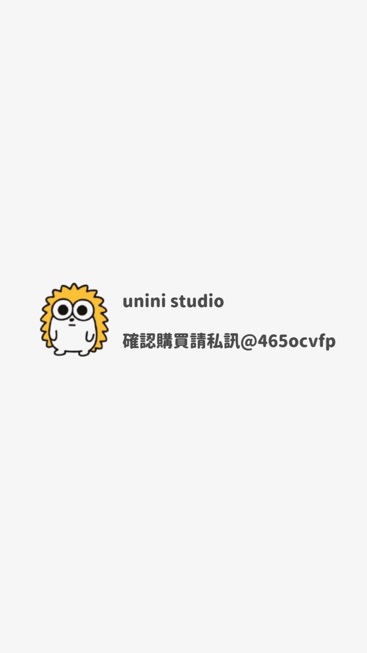 unini • 代購群🪽