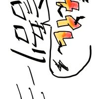 イナイレを語リーヨ！