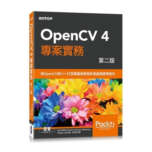 讀者會學到複雜的電腦視覺演算法，探索機器學習與人臉偵測。接著帶領各位建立光流影像分析(optical flow video analysis)與複雜情境的背景相減，在最後一章還會學到文字切割與辨識，以