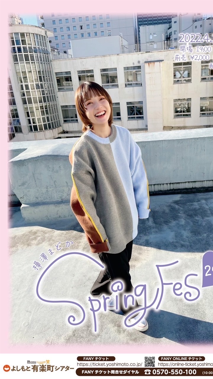 OpenChat 樺澤まどかSpringFes2022