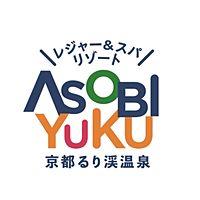 京都るり渓温泉