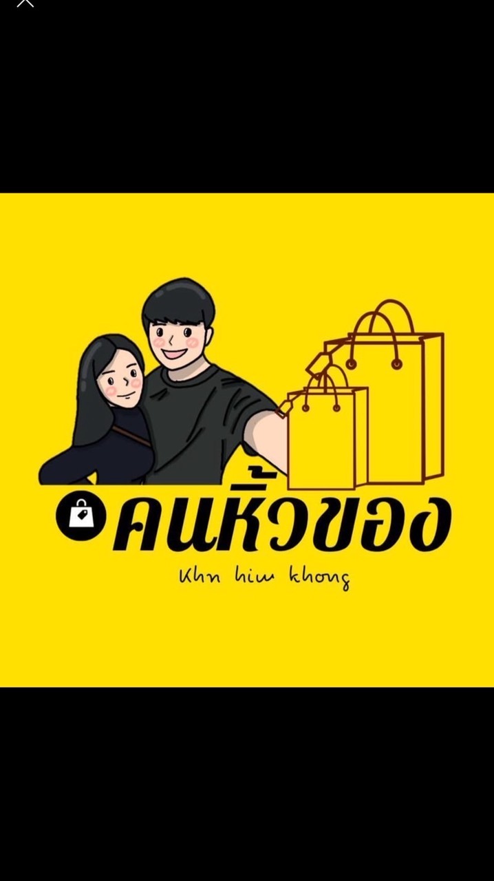 KHAEK & KHAM ( รับหิ้ว )