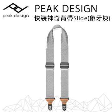 ◆快拆鈕釦使用最新導腳設計安裝更滑順！！◆背起來舒適不佔空間◆新的快調結構更輕，且可以雙邊固定◆背帶寬45mm，適合搭配中大型單眼使用◆較細的繩索可搭配微單使用，承重仍高達90kg◆可以雙向固定，更耐