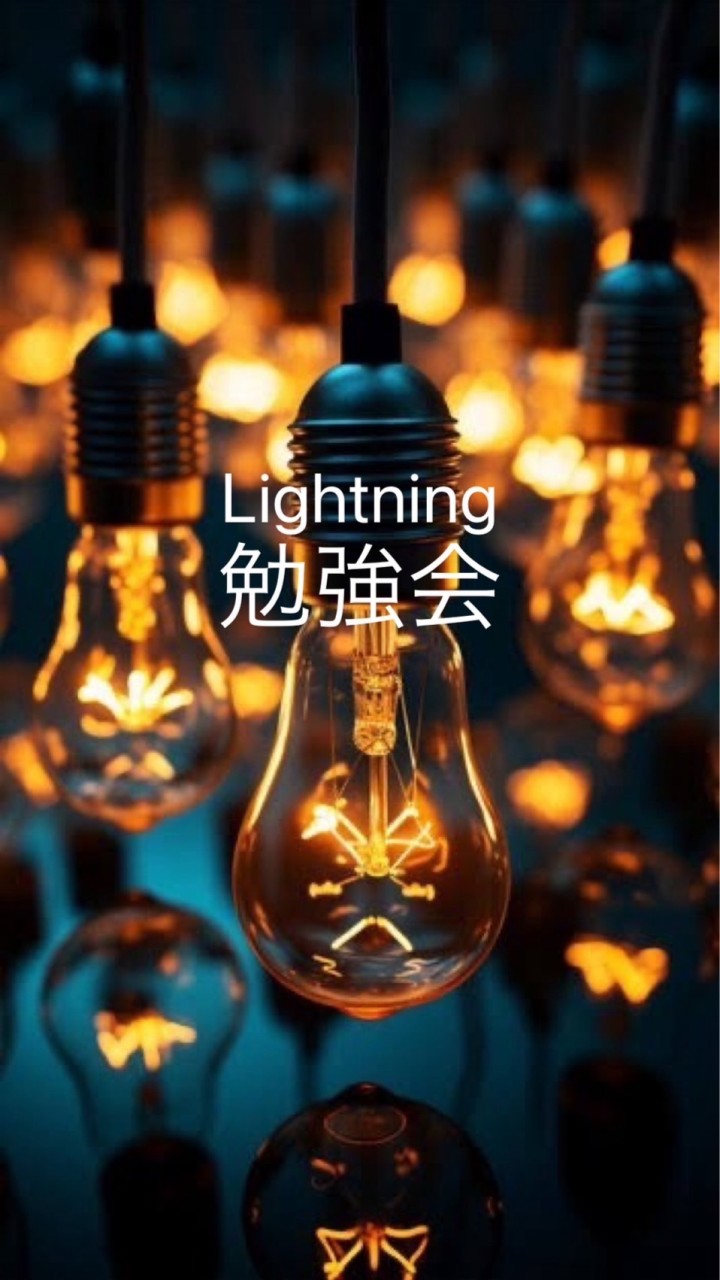 WordPressテーマ「Lightning」勉強会