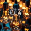 WordPressテーマ「Lightning」勉強会