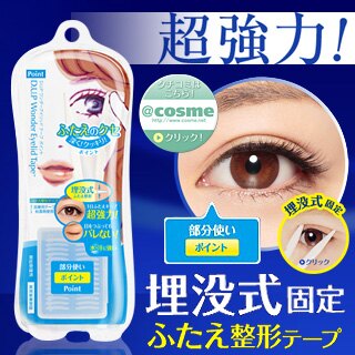 【D-up】WonderEyelidTape雙眼皮貼布180枚(Point小尺寸重點局部用)