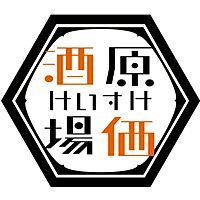 原価酒場けいすけ　京都駅前店