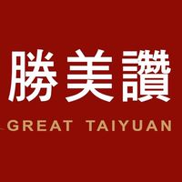 勝美讚 - 台中 - 北屯太原 - 資訊交流群