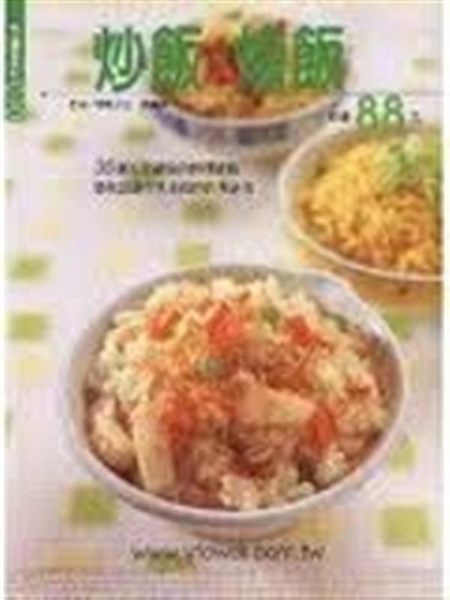 (二手書)炒飯、燴飯