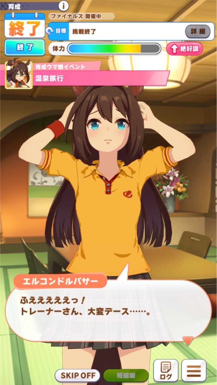 OpenChat 魁！ウマ娘！