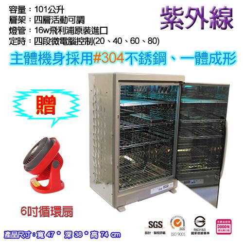 ★MIT 商品(02000034)。★BSMI證號 R63163。★SGS 設計、製程評鑑，取得ISO 9001。★無毒材質，通過FDA、SGS雙認證。★飛利浦歐洲原裝16W紫外線殺菌燈管。★#304