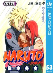 Naruto ナルト モノクロ版の作品一覧 岸本斉史 Line マンガ