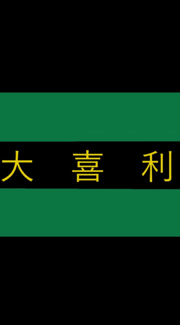 大喜利の会(仮称)のオープンチャット