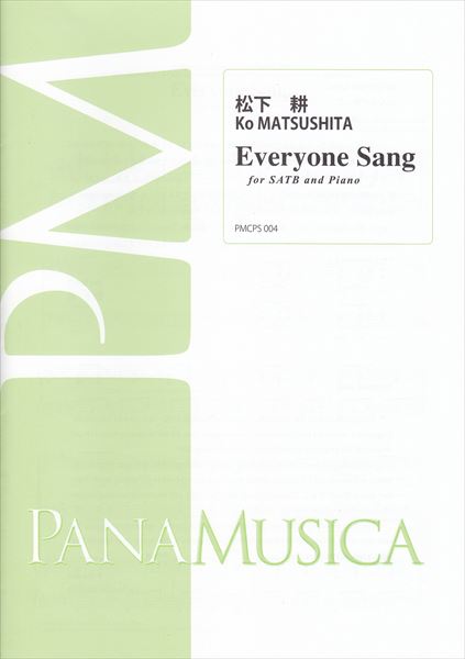 【混聲四部合唱譜】松下耕:「Everyone Sang」MATSUSHITA, Ko : Everyone Sang for SATB and Piano（SATB）