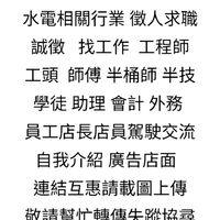 水電 台灣 金門 馬祖 澎湖