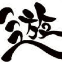 語ろう！遊ぼう！in静岡中部