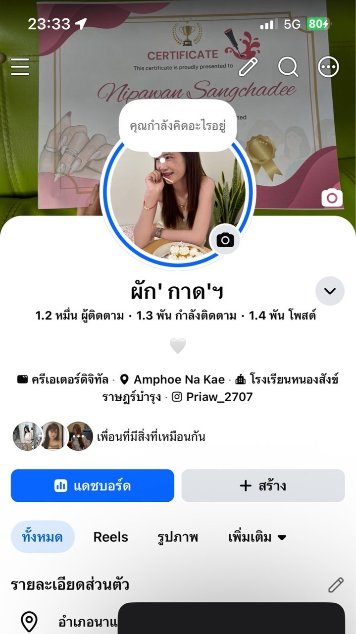 แจ้งเลขพัสดุ/อัพงาน🤍📦