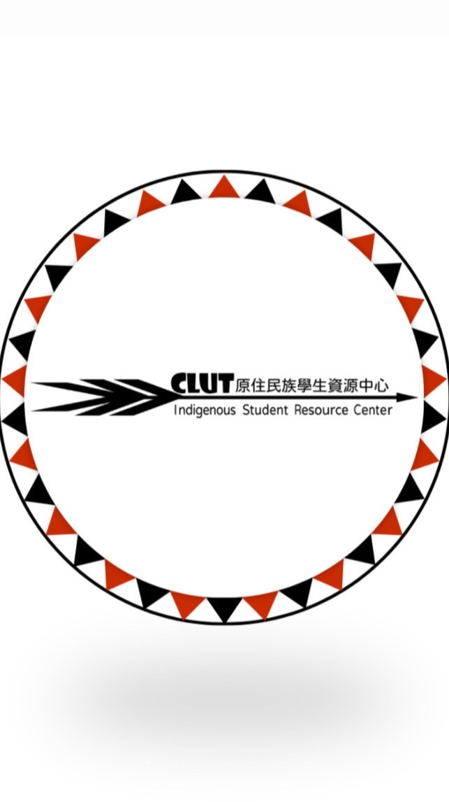 致‧原民｜致理科大 原資中心官方社群