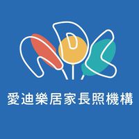 愛迪樂A單位（林口區）+居服輪派群
