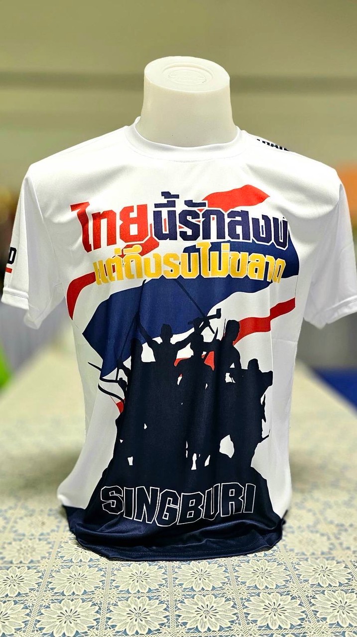 เสื้อชมรมเทควันโดจังหวัดสิงห์บุรี