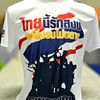 เสื้อชมรมเทควันโดจังหวัดสิงห์บุรี