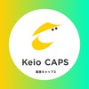 【慶應義塾大学SFC】1〜4年生🌸（総合政策学部・環境情報学部）｜CAPS