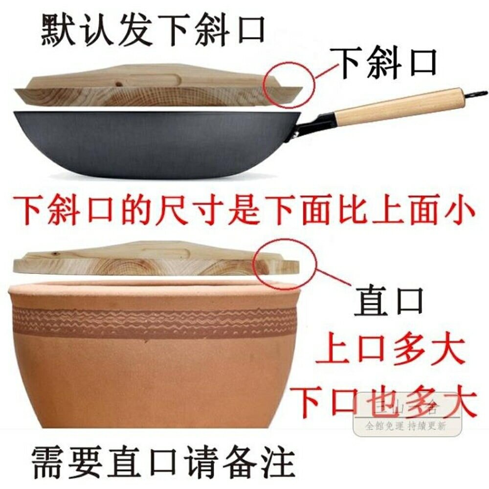 鍋蓋 加厚純手工杉木鍋蓋頭家用炒鍋木質圓形水缸蓋子大小實木定制-限時88折起