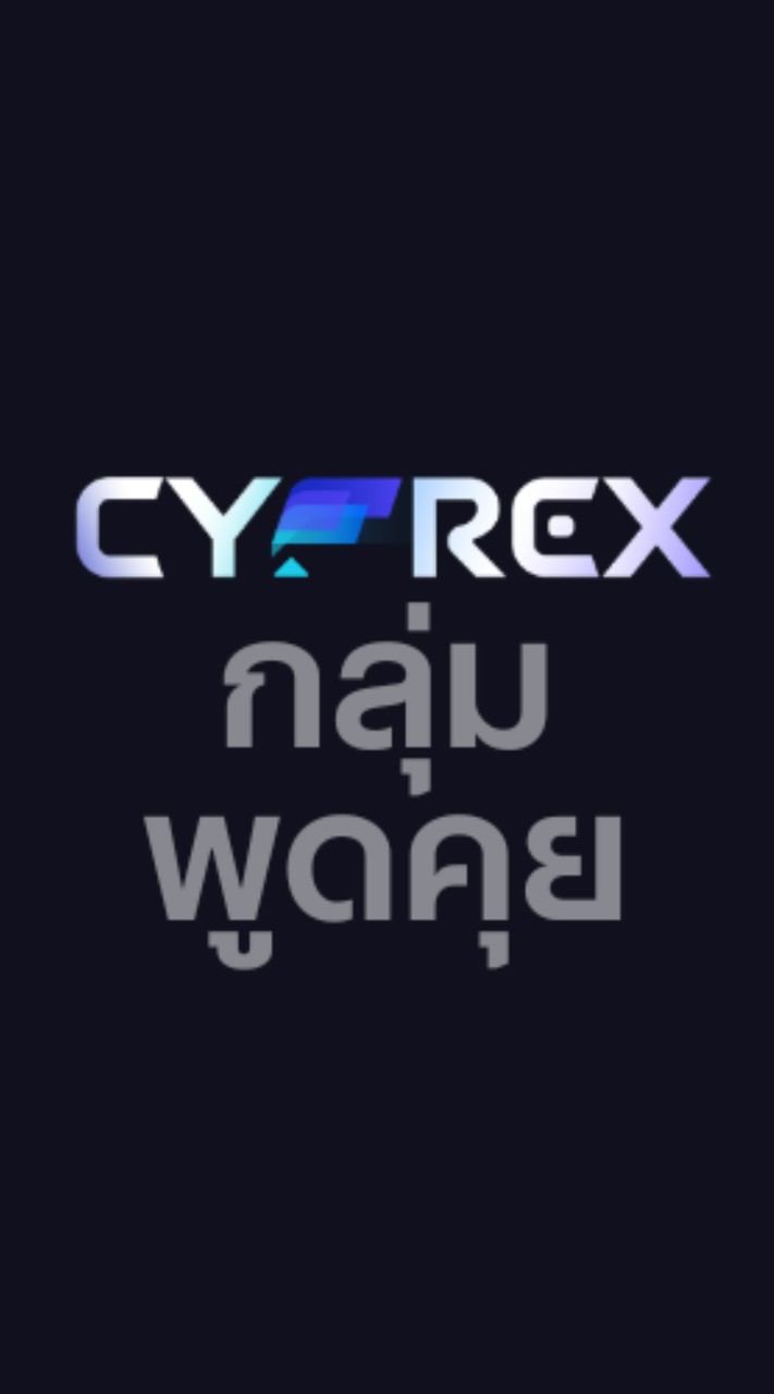 CYFREX Talk&Share กลุ่มผู้ใข้งานโรบอทเทรด