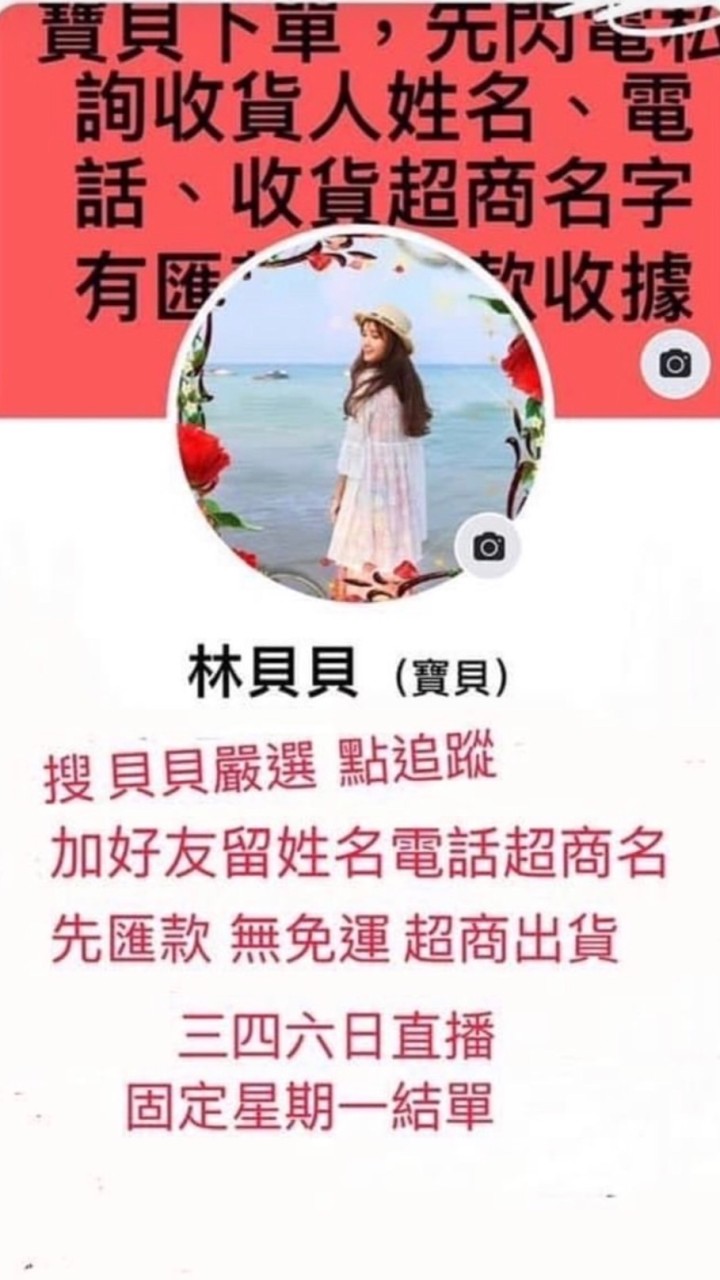 貝貝嚴選福利社群