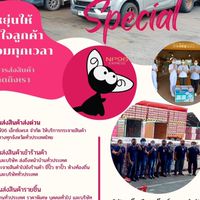 นนทบุรี หารถรับส่งสินค้าไปภาคอีสาน
