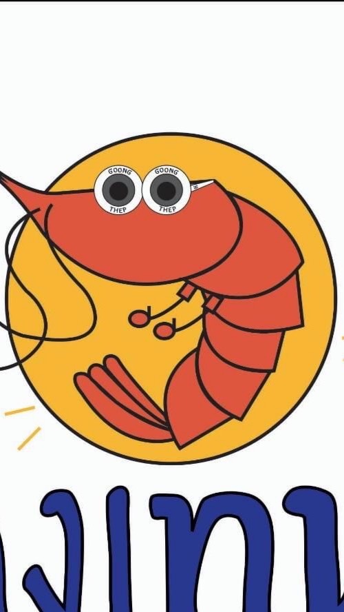 กุ้งเทพ รถลั้ว รถคอก แปดริ้ว