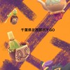千葉県北西部ポケGO ポケモンGO