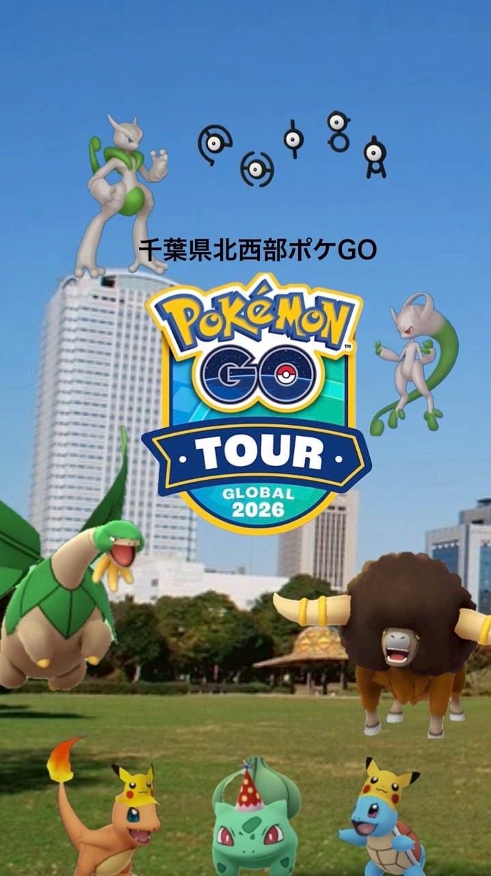 千葉県北西部ポケGO ポケモンGO