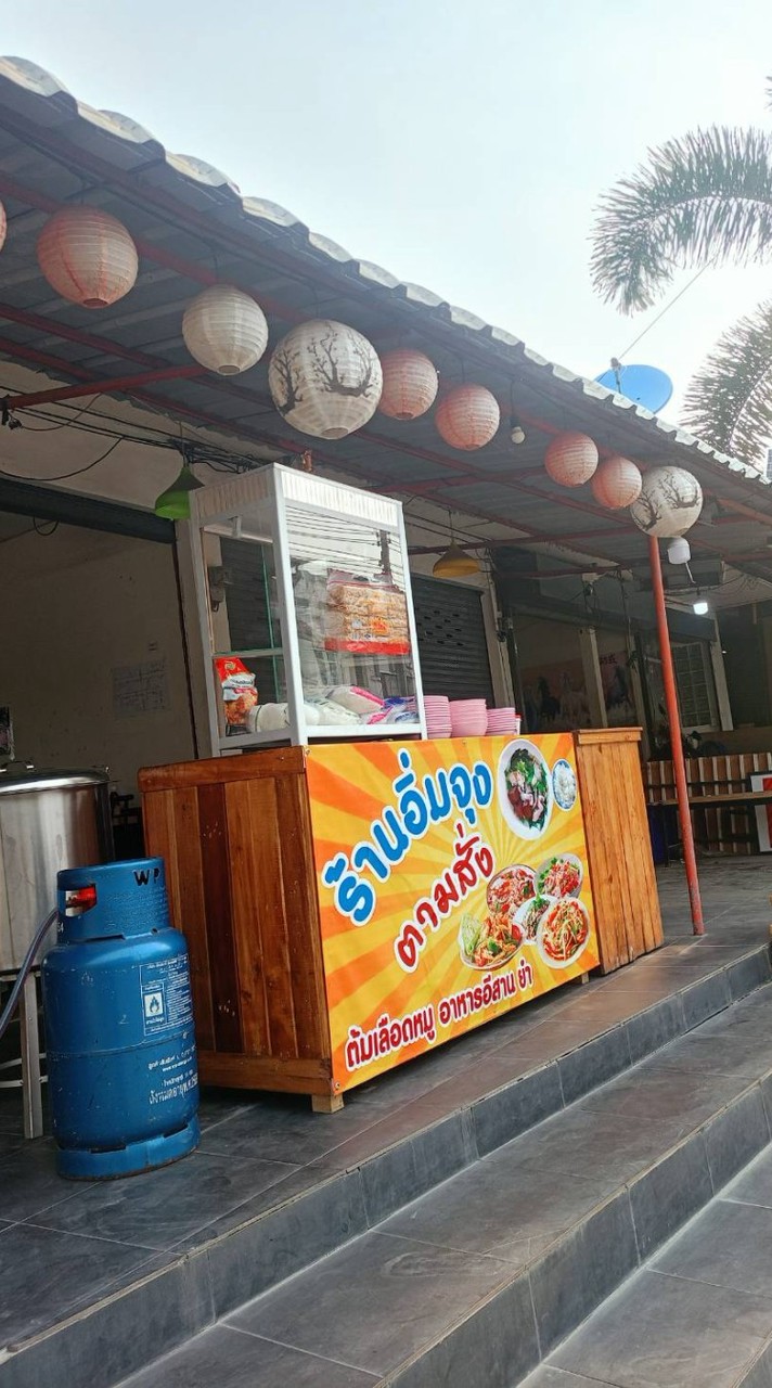 ร้าน อิ่มจุงตามสั่ง ก๋วยจั๊บ ต้มเลือดหมด
