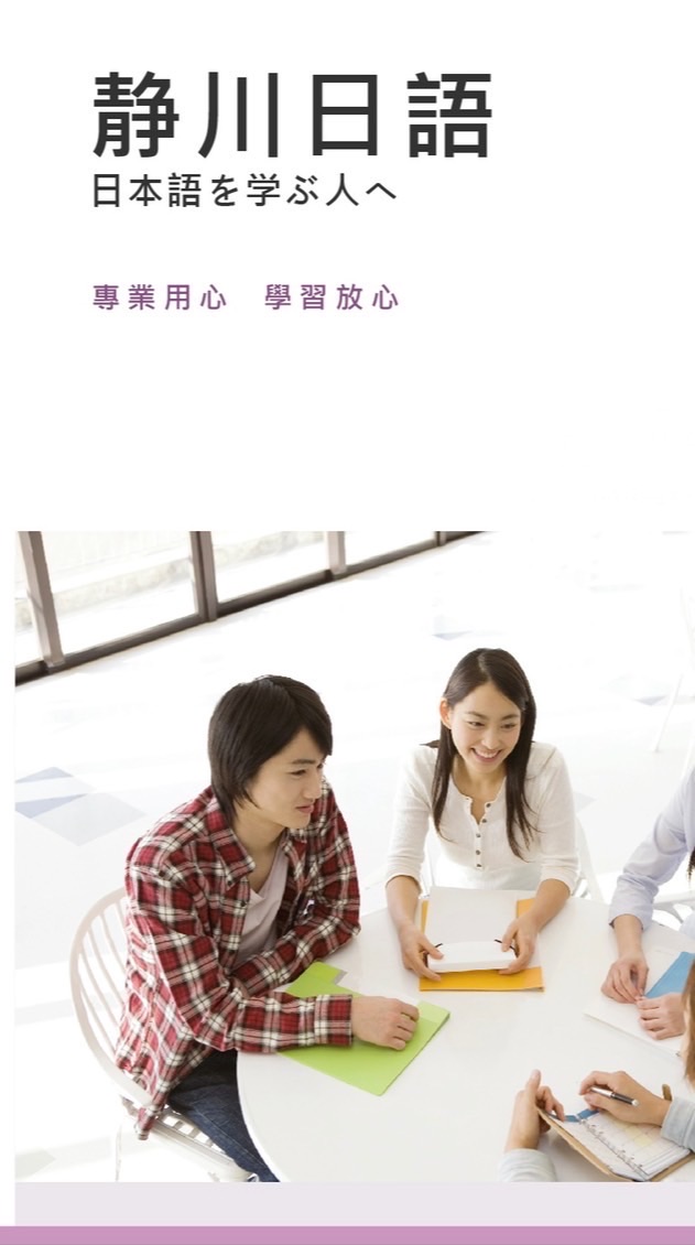 靜川大學堂