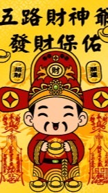 為兒為女為自己 賺多賺少賺大筆