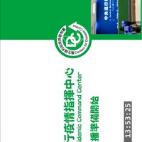 臺灣民間災害通報第一群組