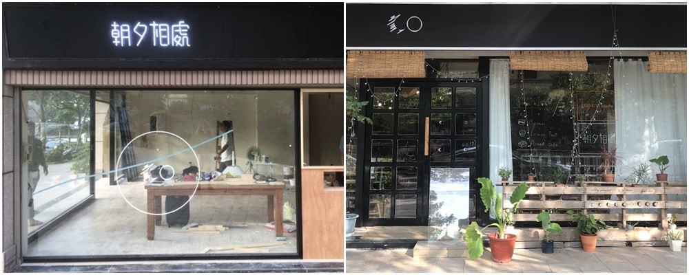 原本任職於公關公司的闆娘 Su，工作一段時間後決定停