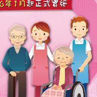 0照顧服務員看護GO