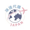 06/06-06/07東京 琳達的日本代購🇯🇵
